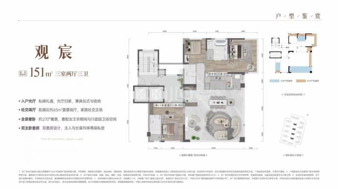 中建旌城之星--建面 151m²