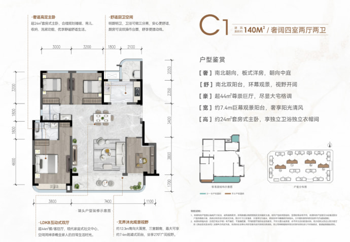 空港兴城锦楠上院--建面 140m²