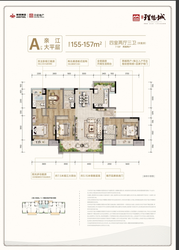 合谊万璟台户型图图片