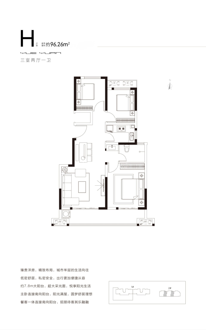 城发玥园--建面 96.26m²