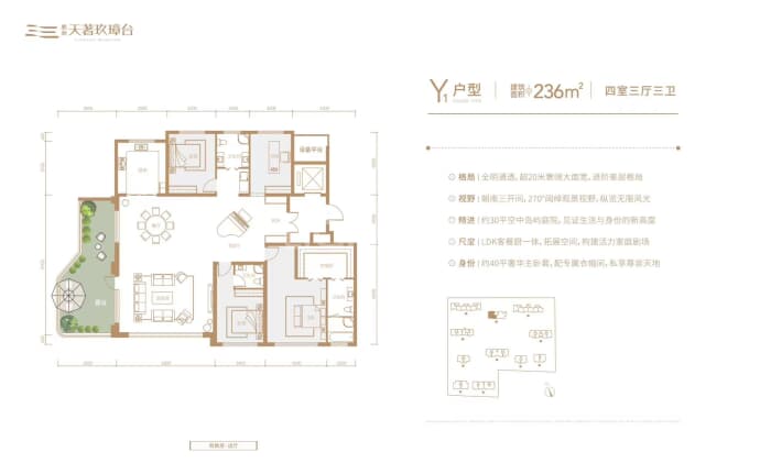 鹏渤天著玖璋台4室3厅3卫户型图