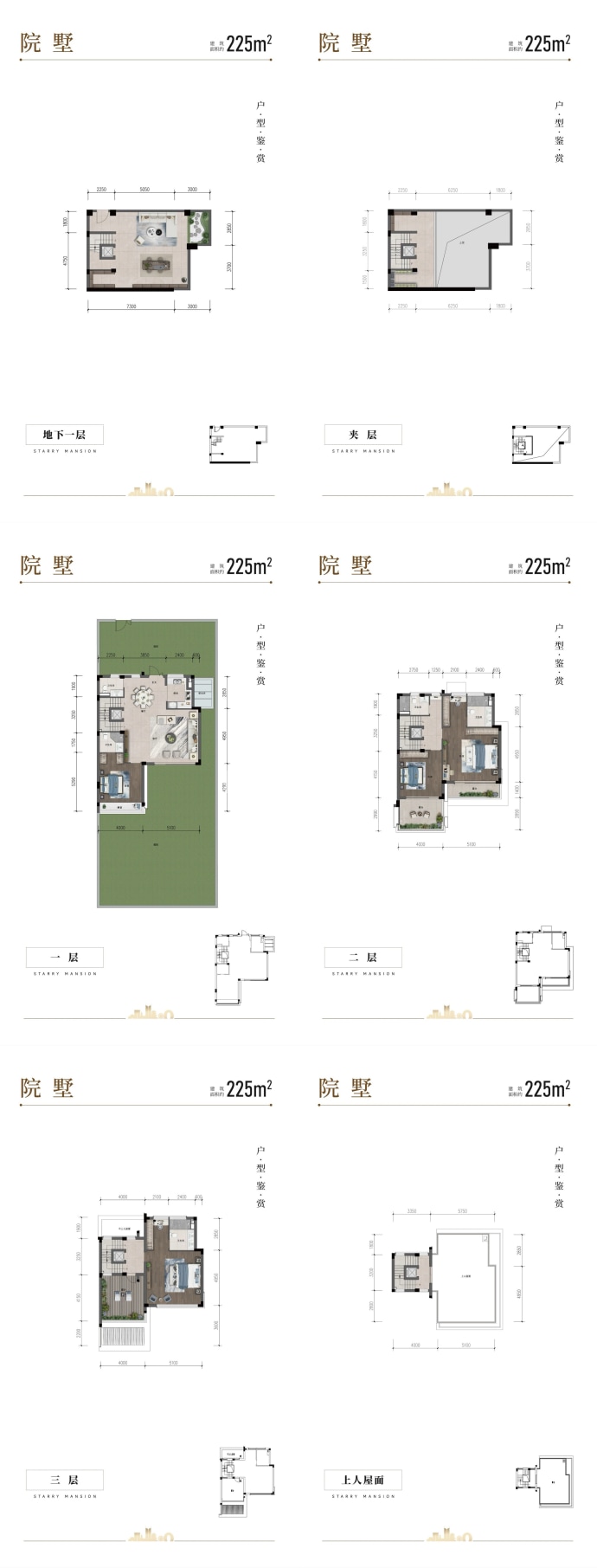 星瀚府4室3厅5卫户型图