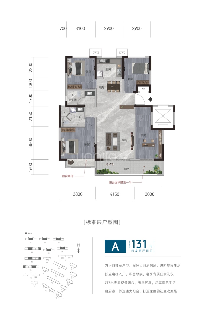 公园壹号--建面 131m²