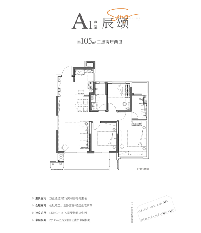 保利樾熹和颂--建面 105m²