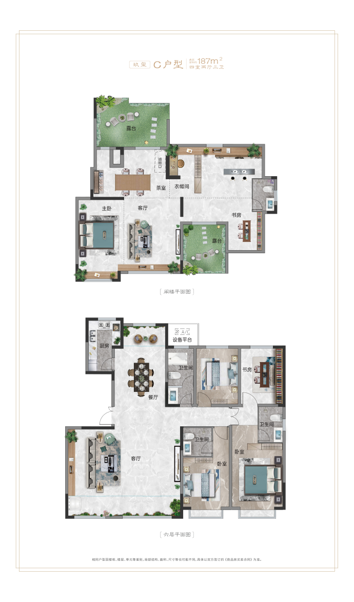 欣泰天佑府--建面 187m²