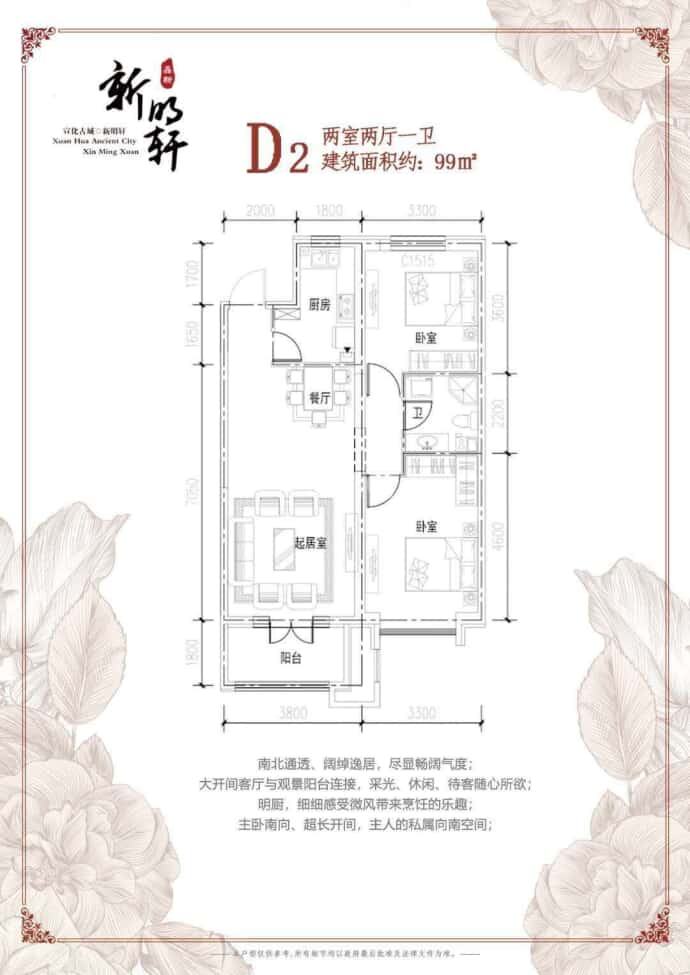 新明轩--建面 99m²