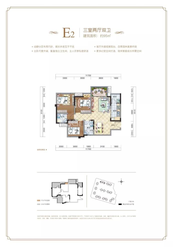 天誉珑城--建面 95m²