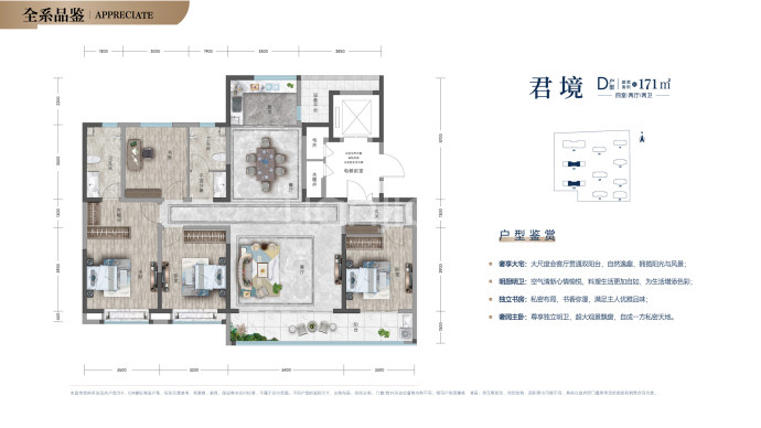 海创陆号--建面 171m²