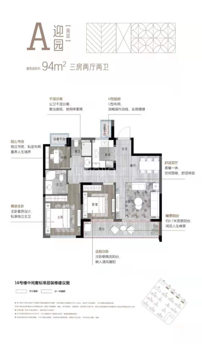 万城·杭悦府--建面 94m²