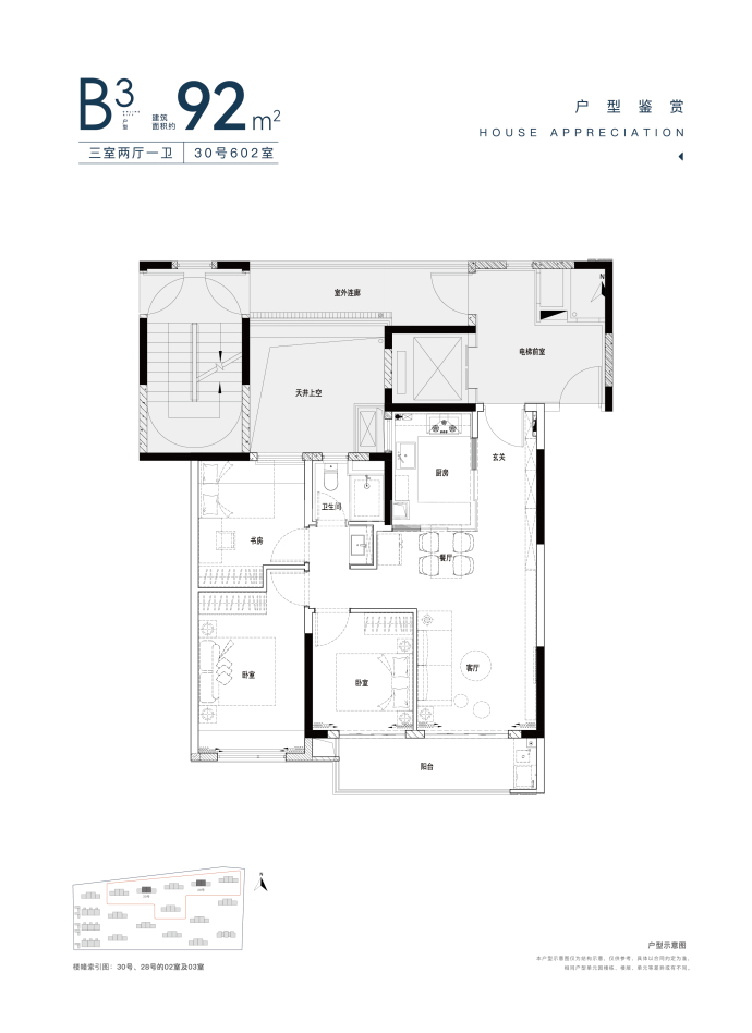 四季都会·青藤里--建面 92m²