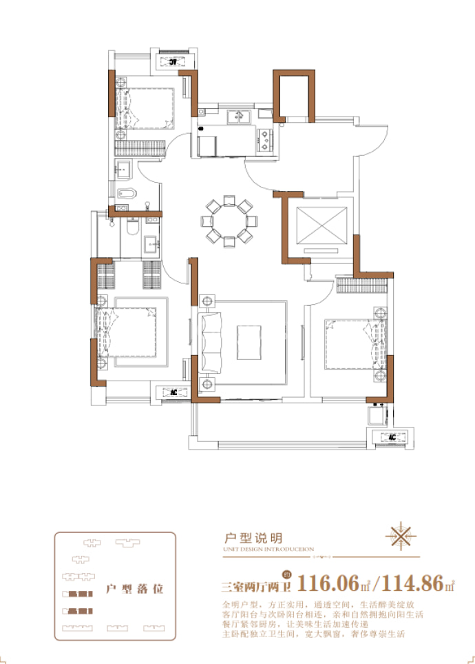 湖山新城--建面 116.06m²