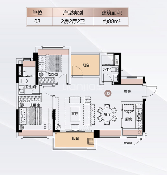 广州敏捷绿湖首府--建面 88m²
