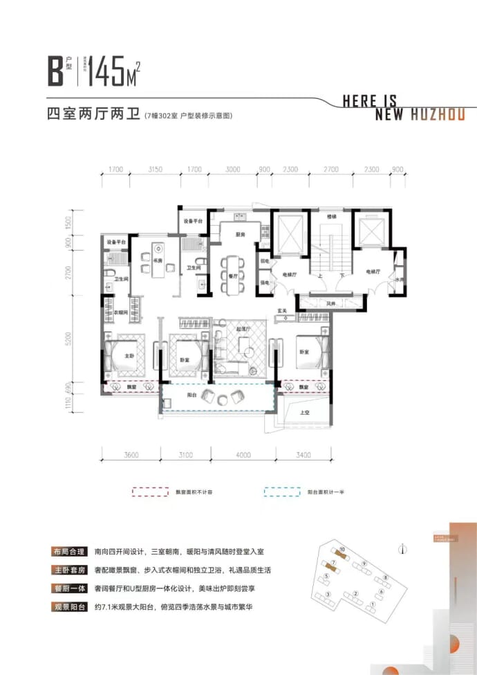 云澜府--建面 145m²