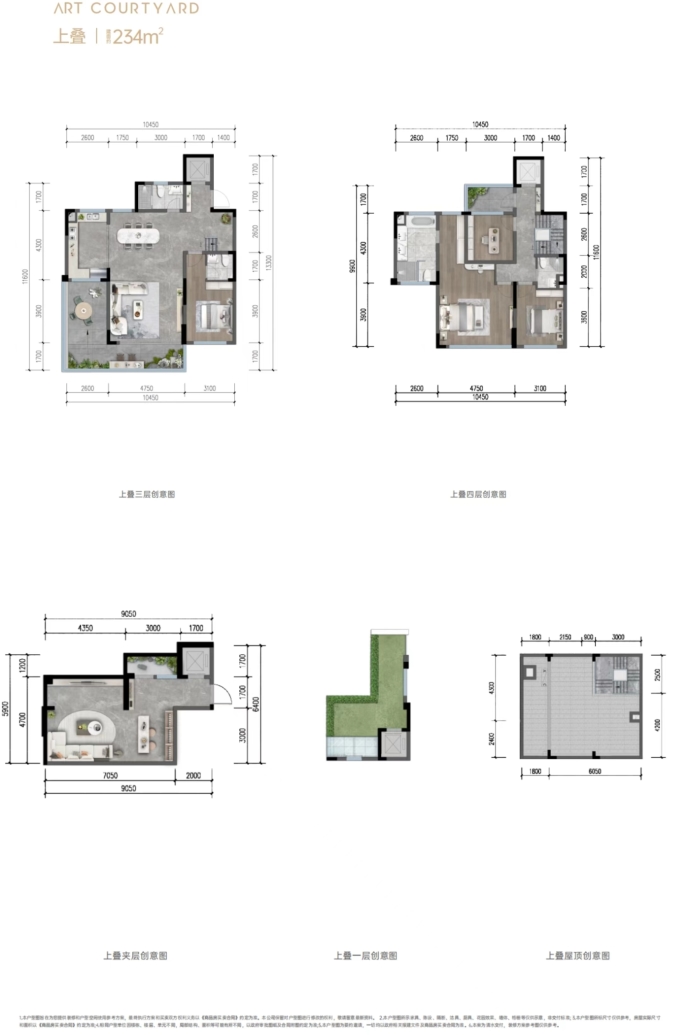 艺墅语湖琅熙--建面 234m²