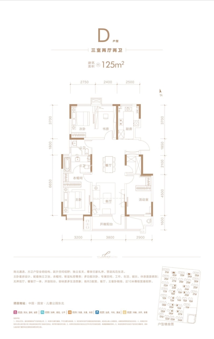 保利云上--建面 125m²