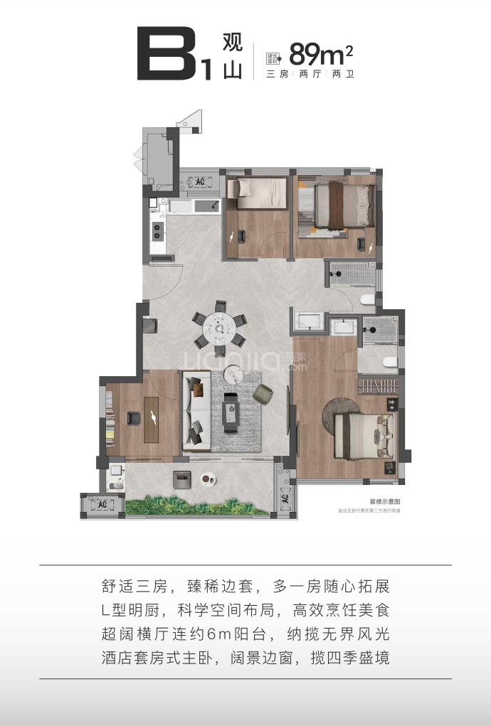 福厝远山拾里--建面 89m²