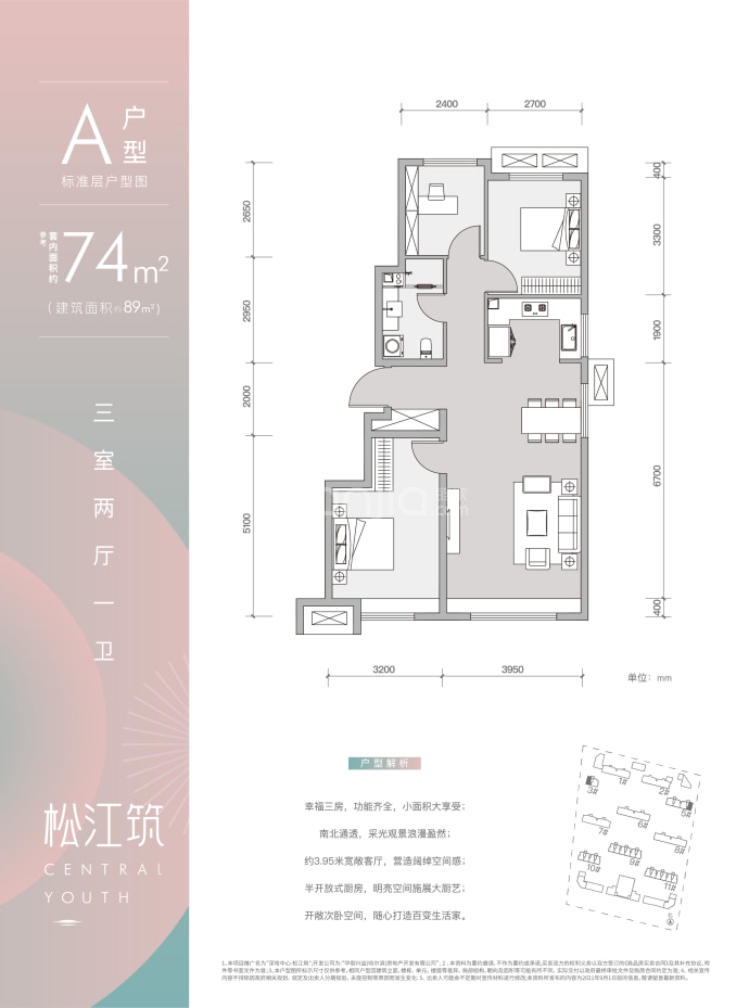 深哈中心 . 松江序--建面 89m²