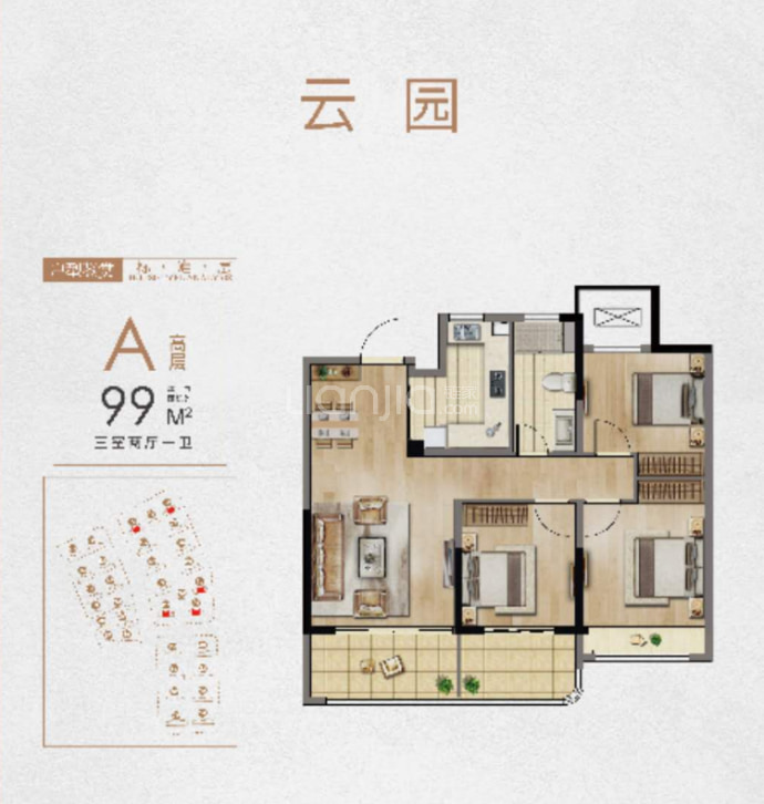 华建天祥--建面 99m²