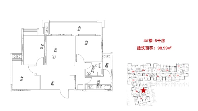 保利凤凰湾--建面 98.99m²