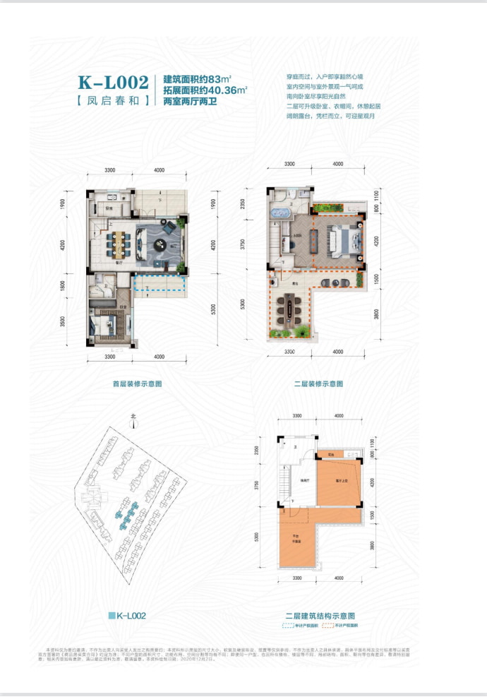 西双版纳碧桂园--建面 83m²