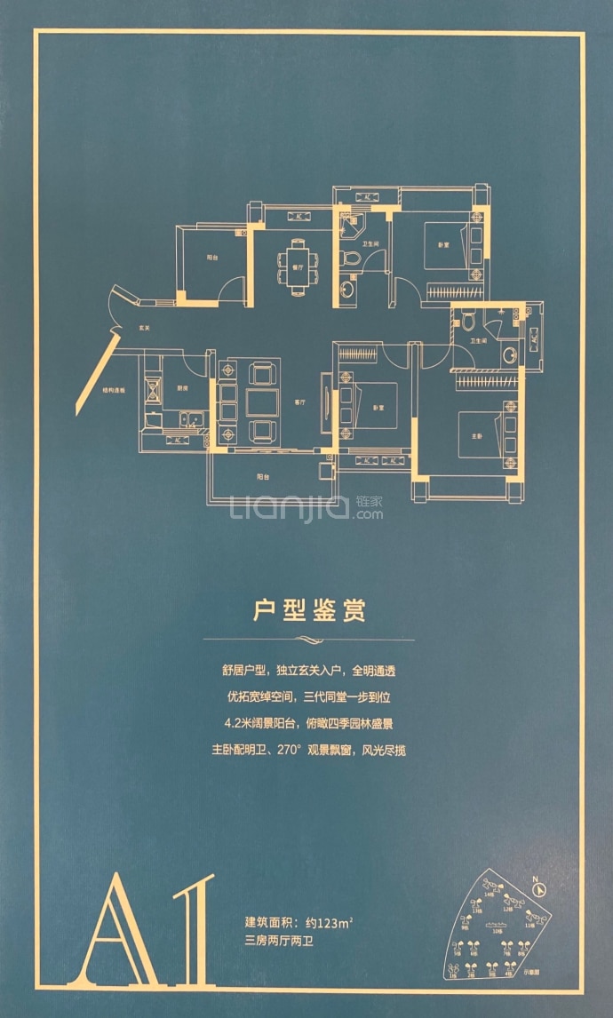 天健书香名邸--建面 123m²