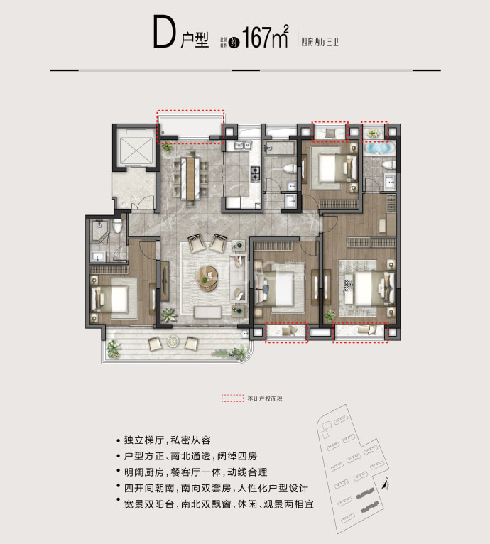 珑悦花园--建面 167m²