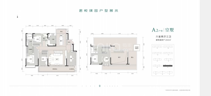 君悦璞园（西区）--建面 263m²