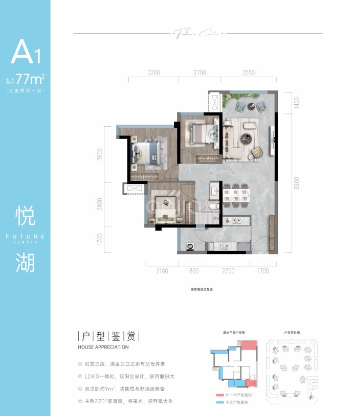国投未来序3室2厅1卫户型图