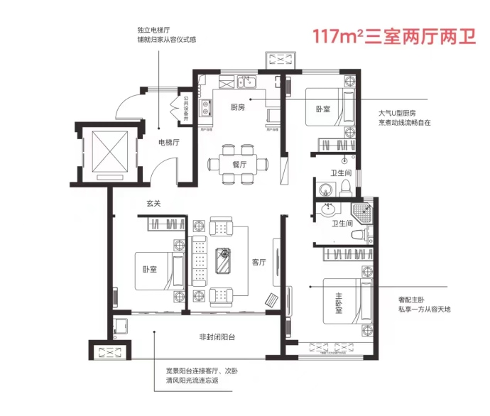 中弘·垄上--建面 117m²