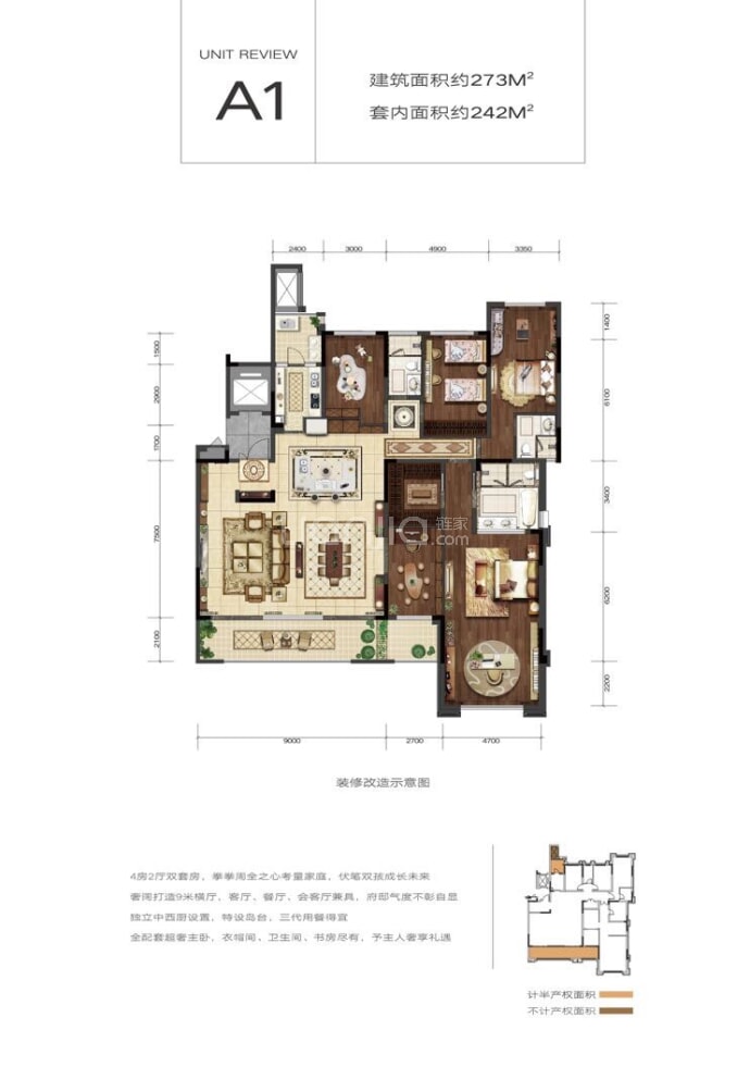 华侨城嘉陵江天--套内 242m²