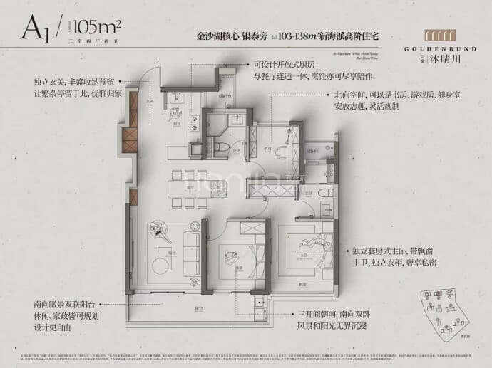 沐晴川府--建面 105m²