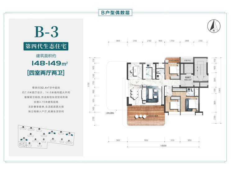 山外习园4室2厅2卫户型图