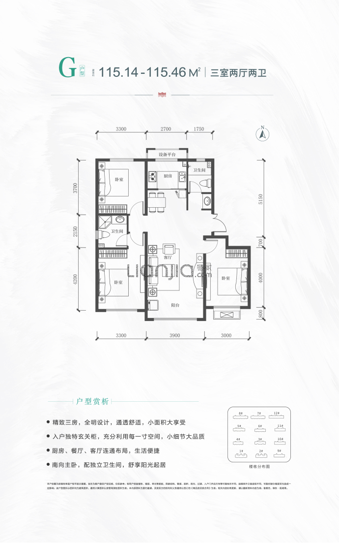 东腾观湖湾--建面 115.14m²