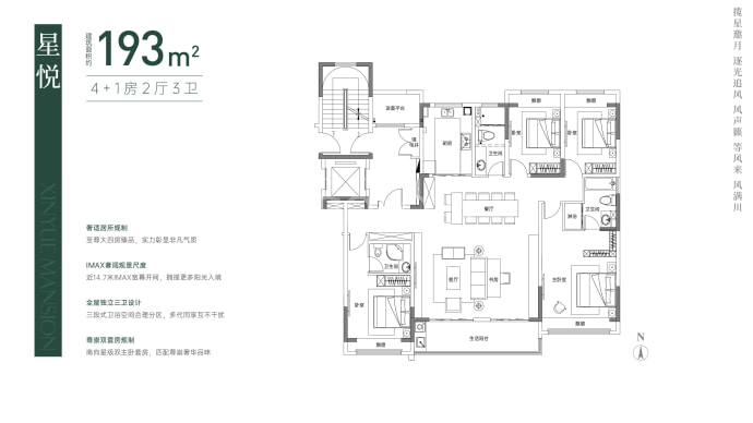 悦达忻悦府--建面 193m²