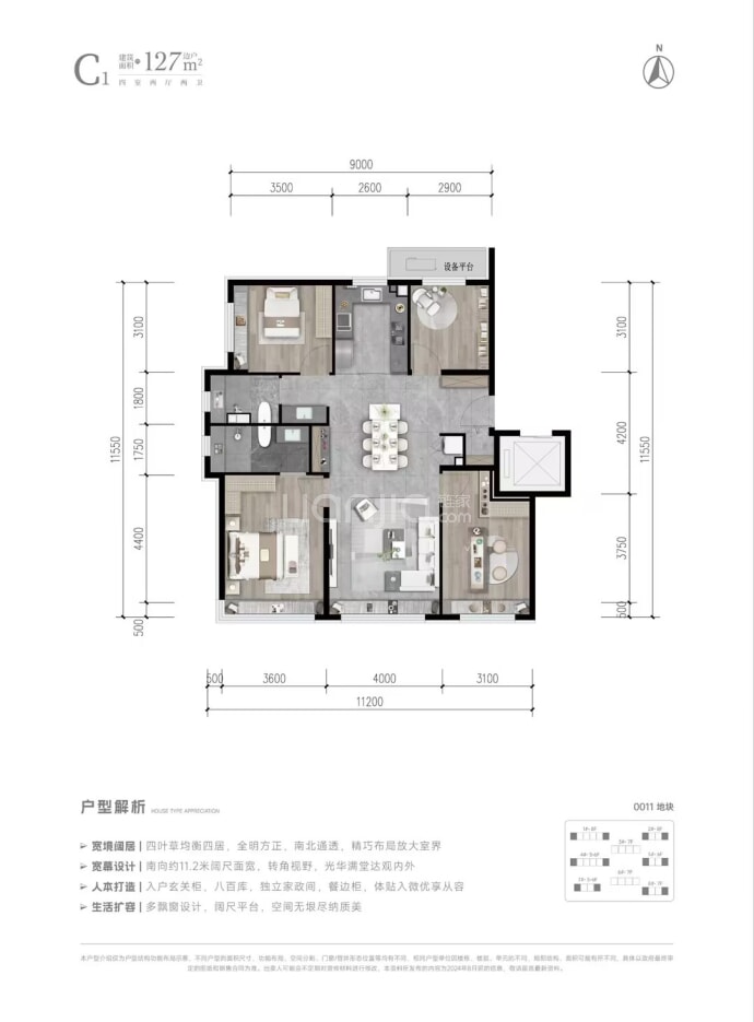 北京城建和知筑--建面 127m²