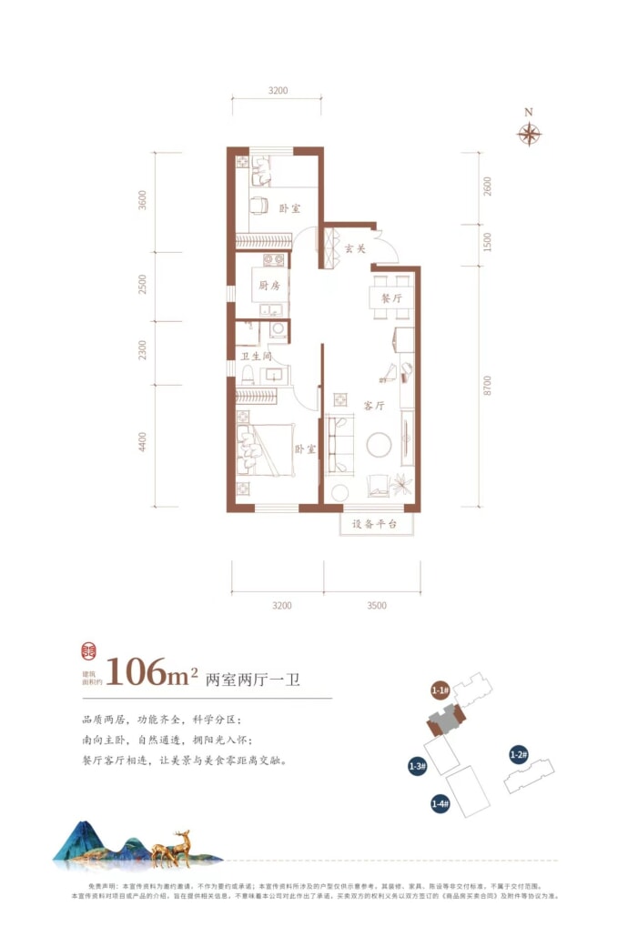 东方庭园--建面 106m²