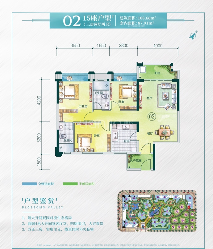 凯茵花园--建面 108.66m²