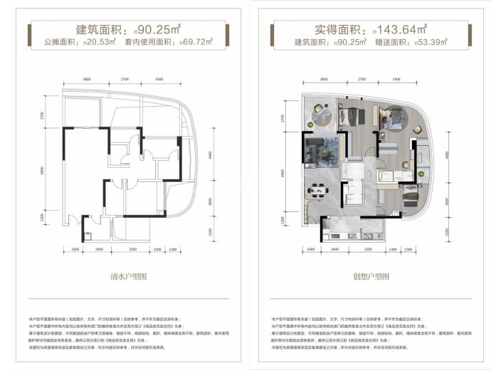 红树湾--建面 90.25m²