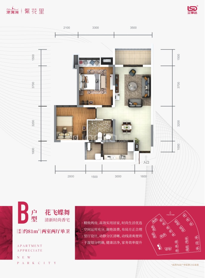 【滟澜洲·繁花里_广州滟澜洲·繁花里楼盘】房价,户型,开盘时间详情