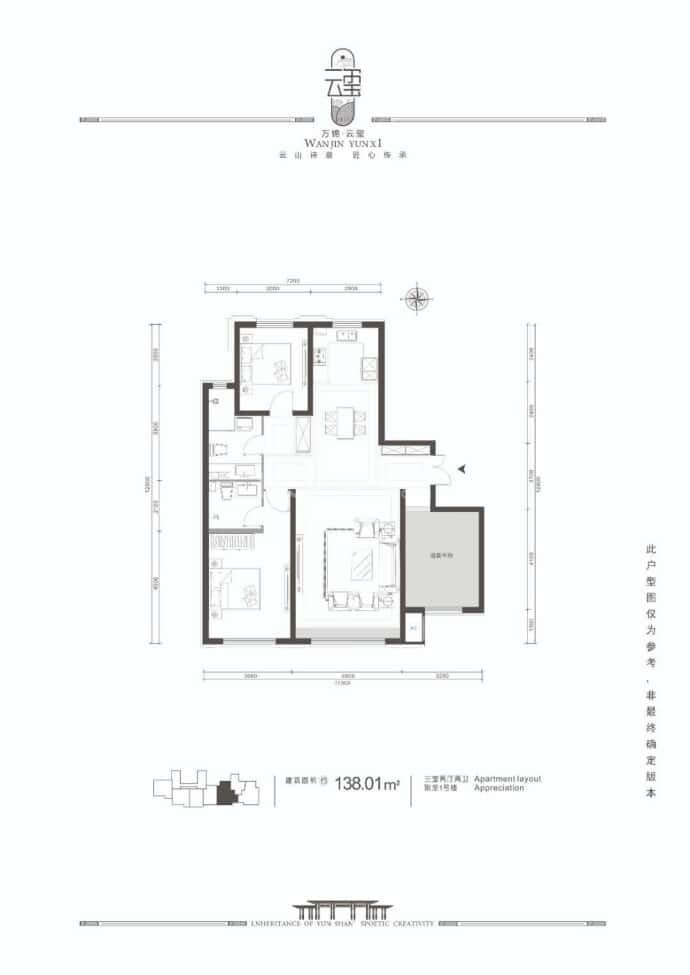 万锦滨河国际--建面 138.01m²