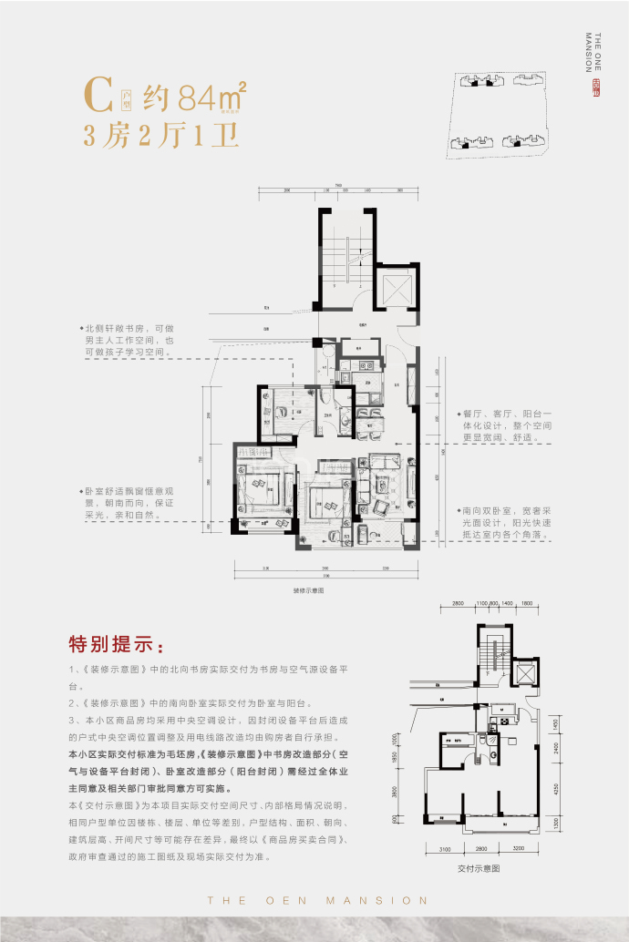 吉翔悦秀--建面 84m²