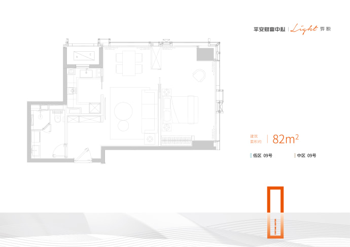 长沙平安财富中心骅悦公寓--建面 82m²