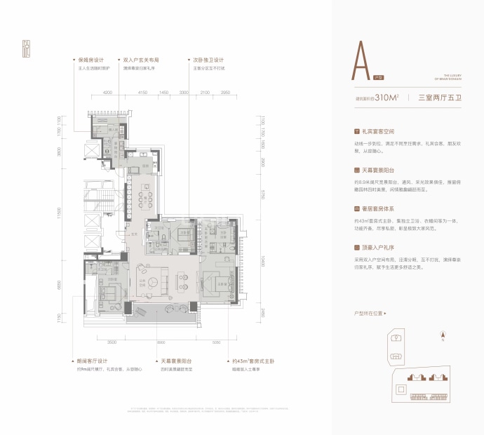 罗牛山·玖悦台--建面 310m²