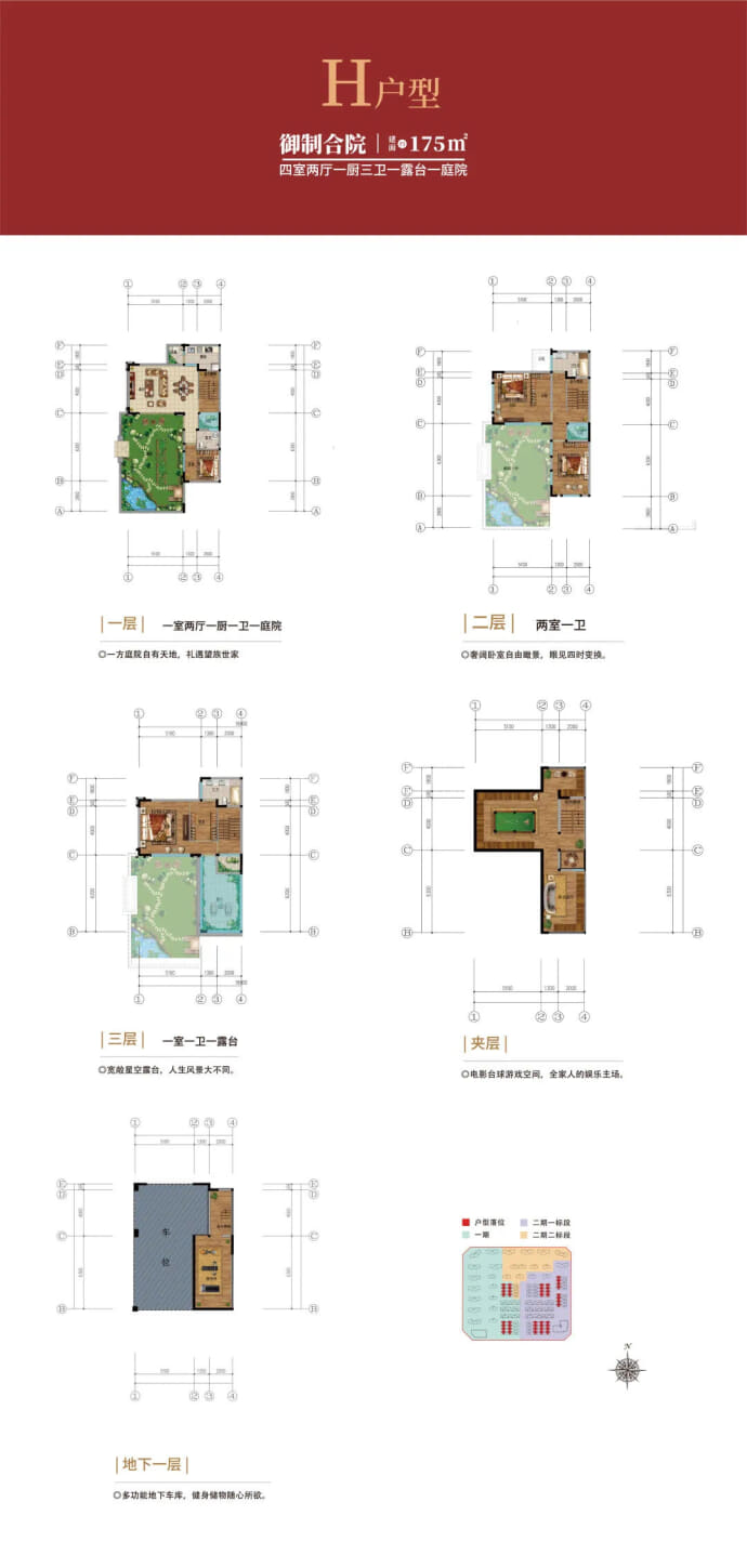 元发龍院--建面 175m²