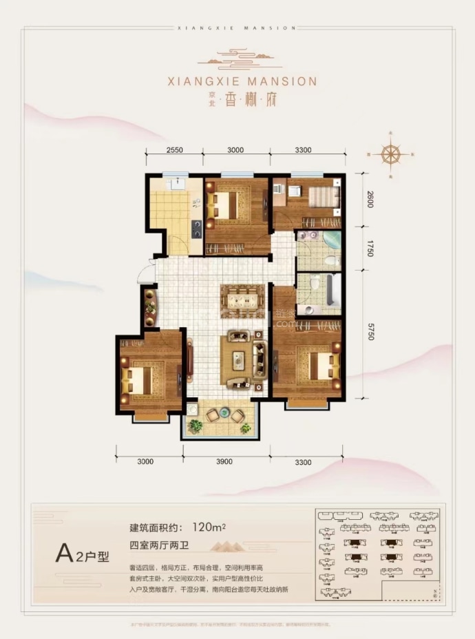 京北·香榭府--建面 120m²