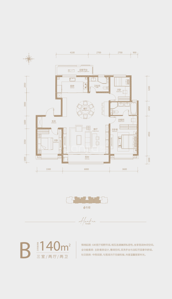 华勘鈺府--建面 140m²