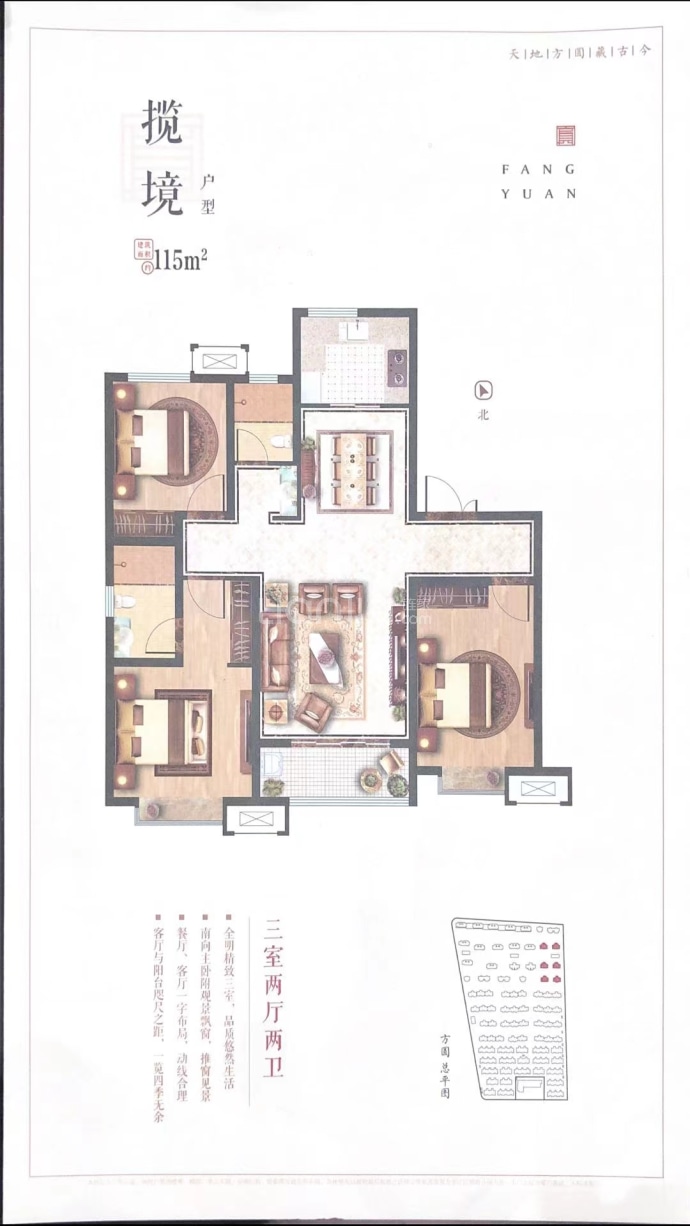 融侨方圆--建面 115.62m²