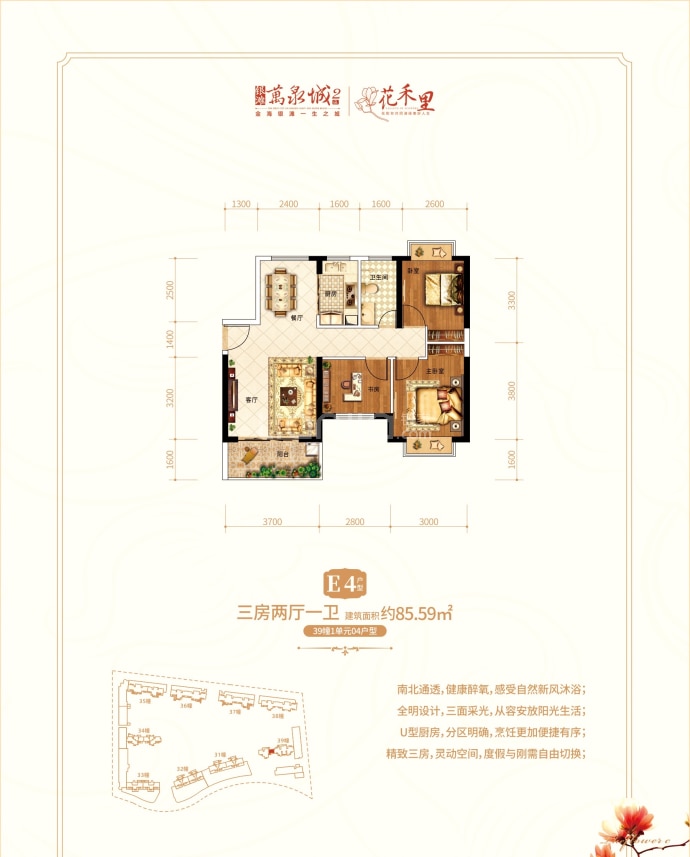 银滩万泉城--建面 85.59m²