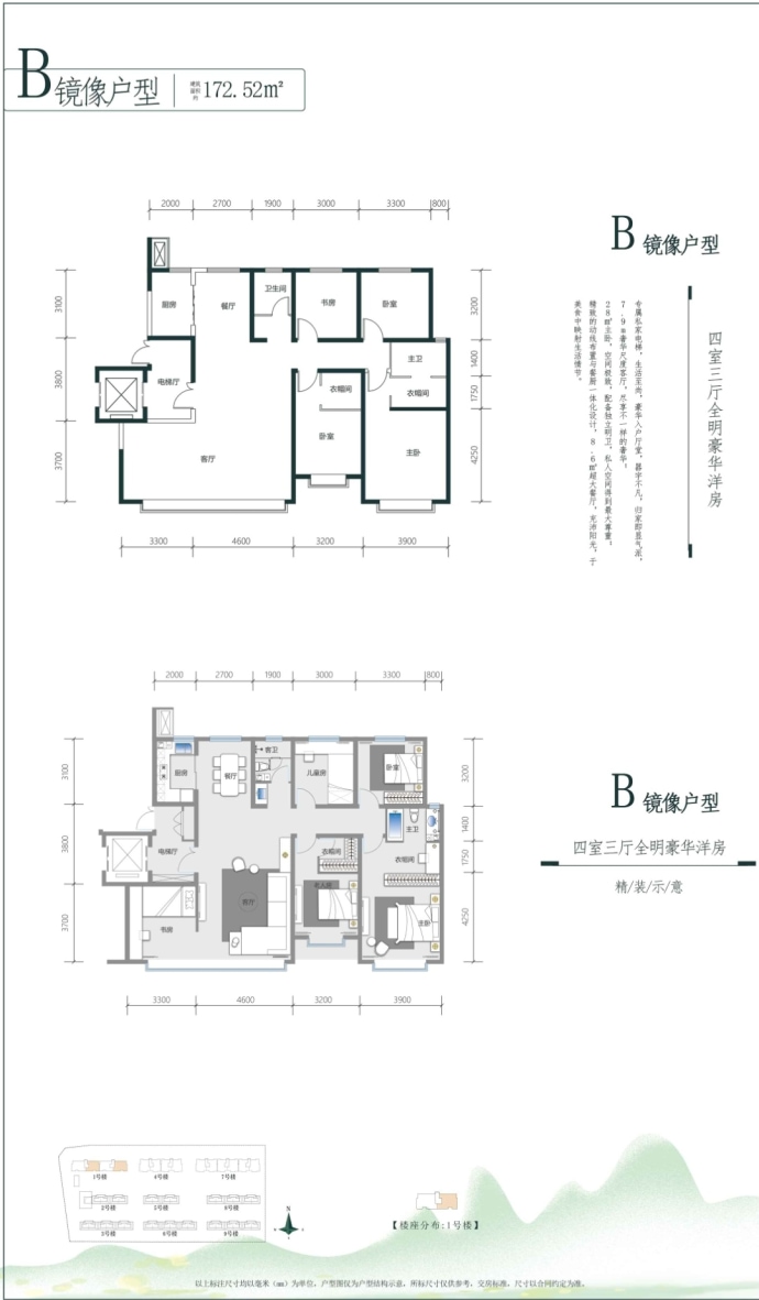 凤城翡翠湖--建面 172.52m²