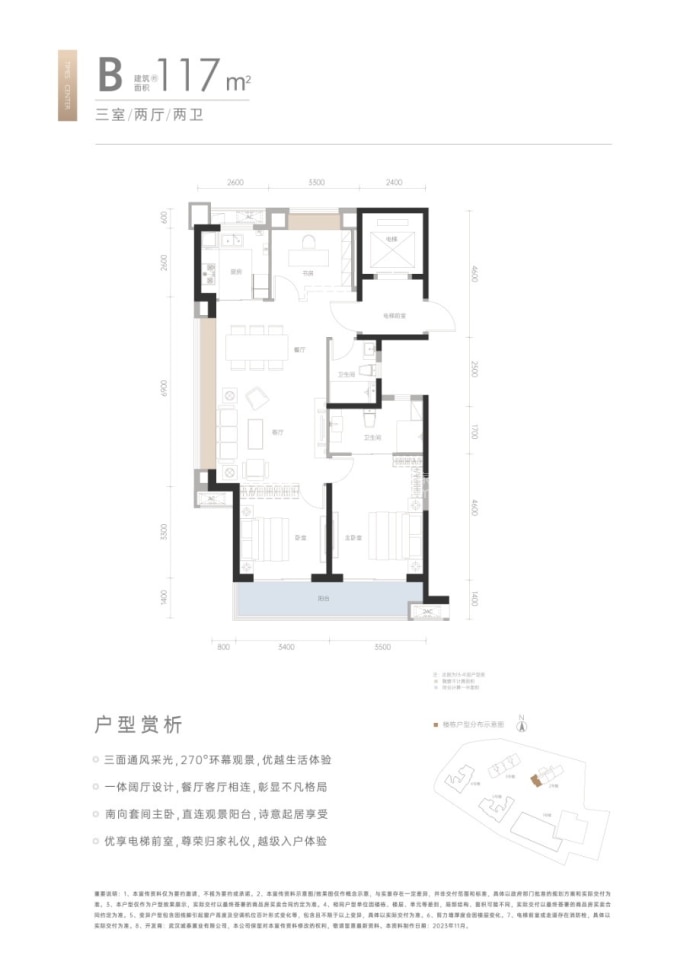 城投禧园--建面 117m²